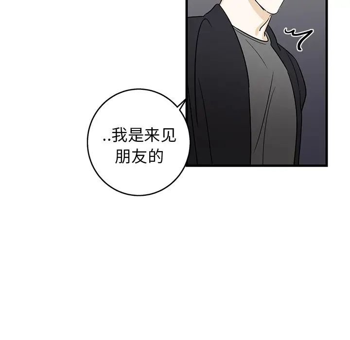 牵我手好吗?第18话