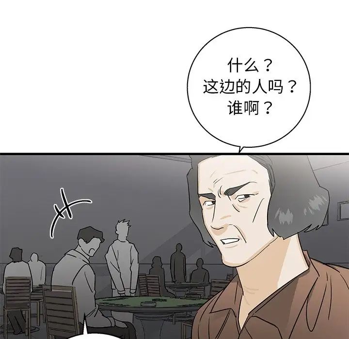 牽我手好嗎?第18话