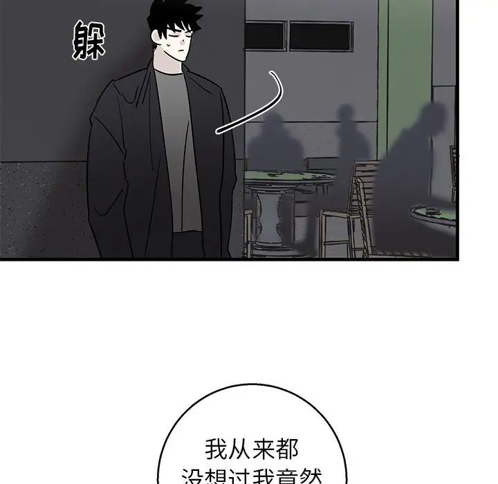 牵我手好吗?第18话