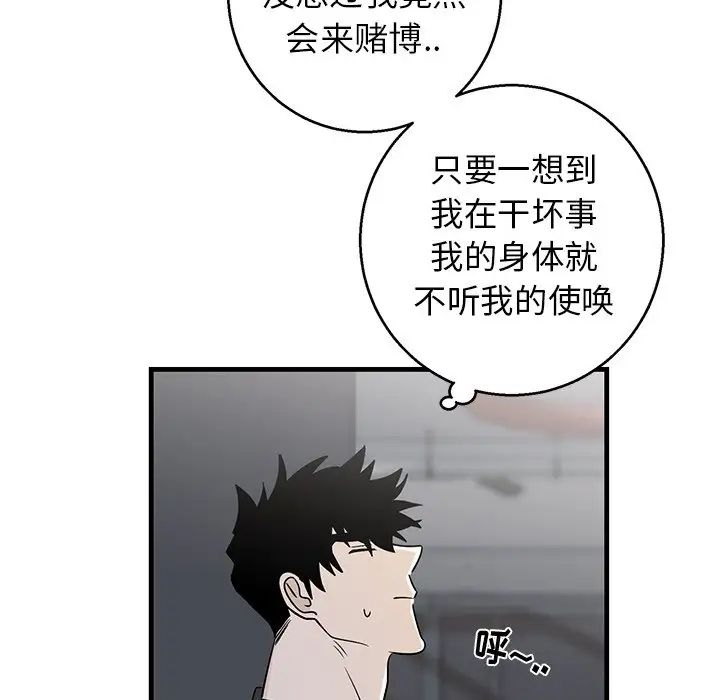 牽我手好嗎?第18话
