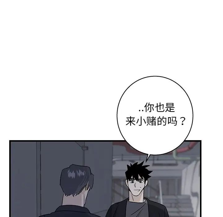 牵我手好吗?第18话