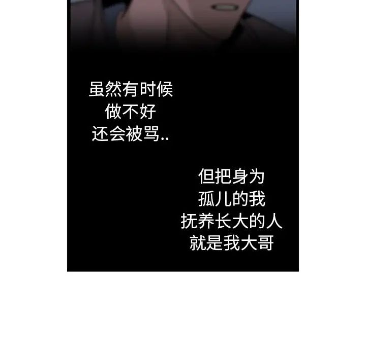牵我手好吗?第18话