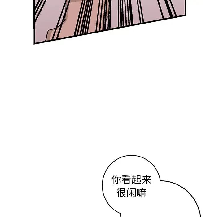 牽我手好嗎?第18话