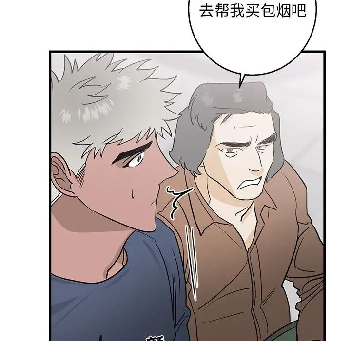 牽我手好嗎?第18话