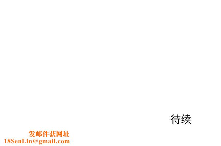 牵我手好吗?第18话