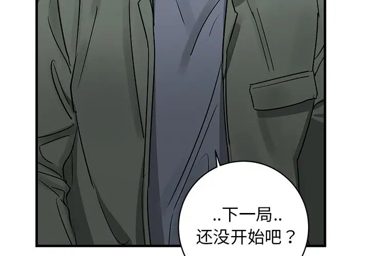 牵我手好吗?第20话