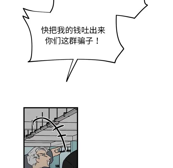 牵我手好吗?第20话