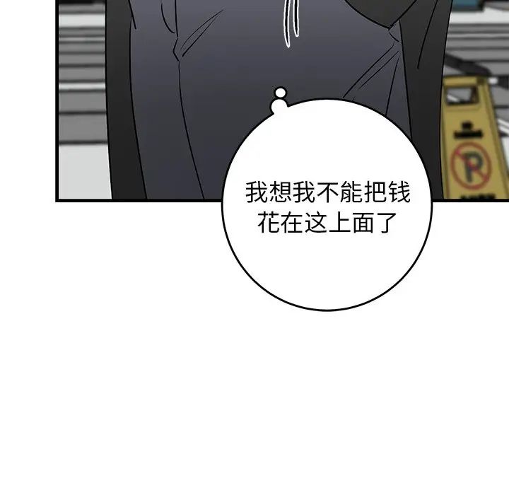 牽我手好嗎?第20话