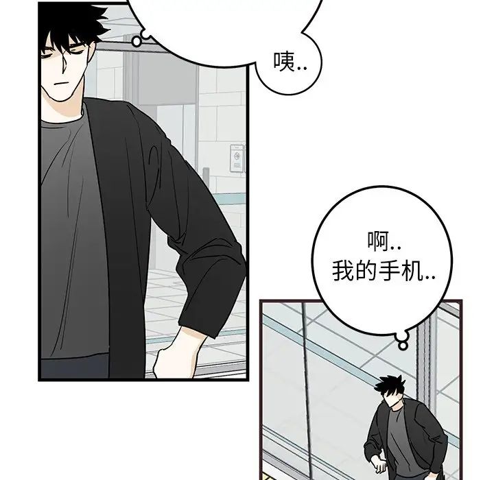 牵我手好吗?第20话