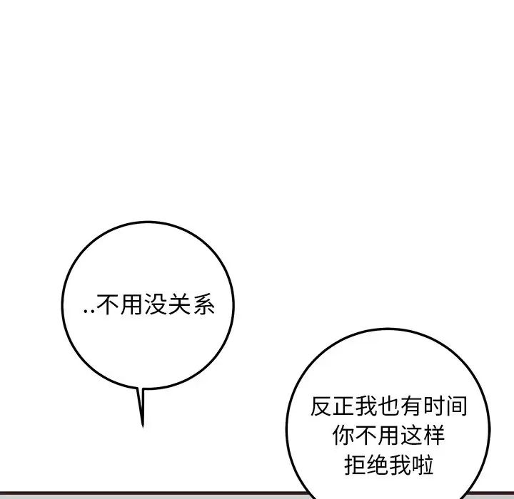 牵我手好吗?第20话