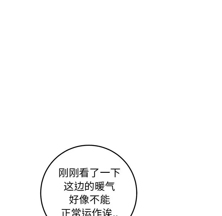 牵我手好吗?第20话
