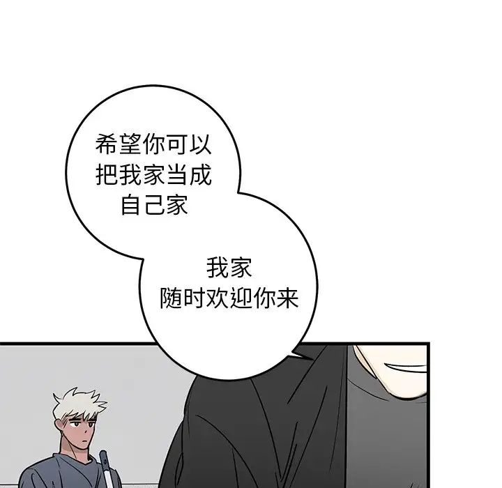 牵我手好吗?第20话