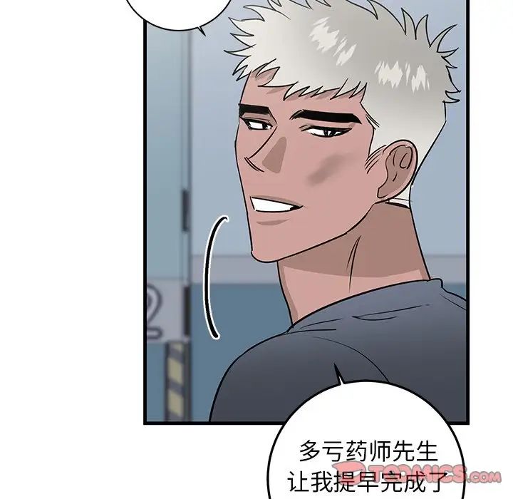 牵我手好吗?第20话
