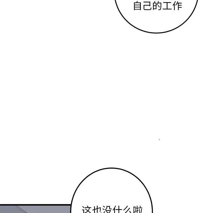 牵我手好吗?第20话