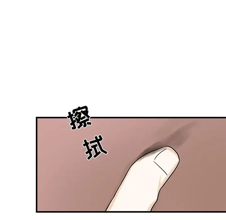 牽我手好嗎?第20话