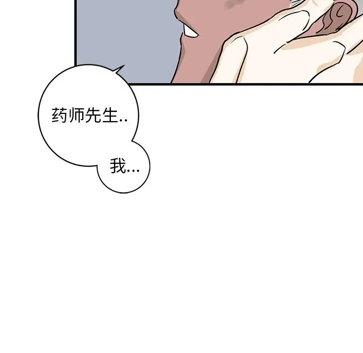 牵我手好吗?第20话