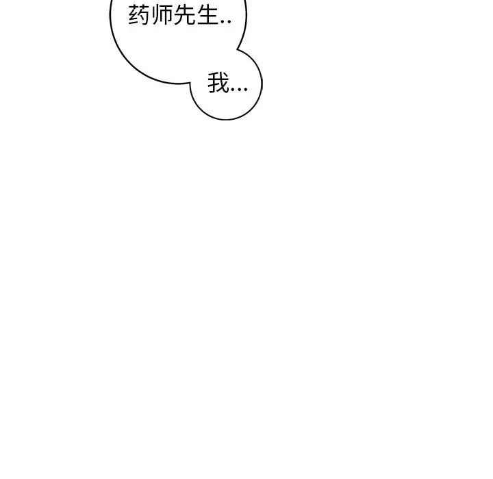 牵我手好吗?第21话