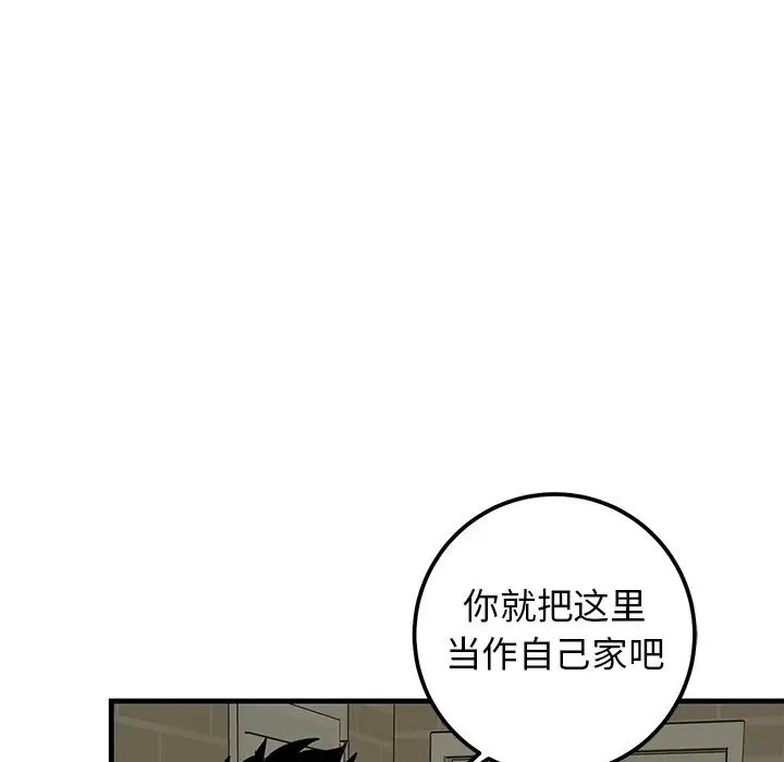 牵我手好吗?第21话