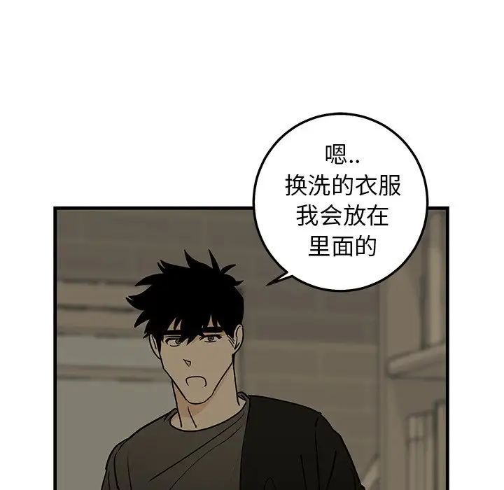 牵我手好吗?第21话