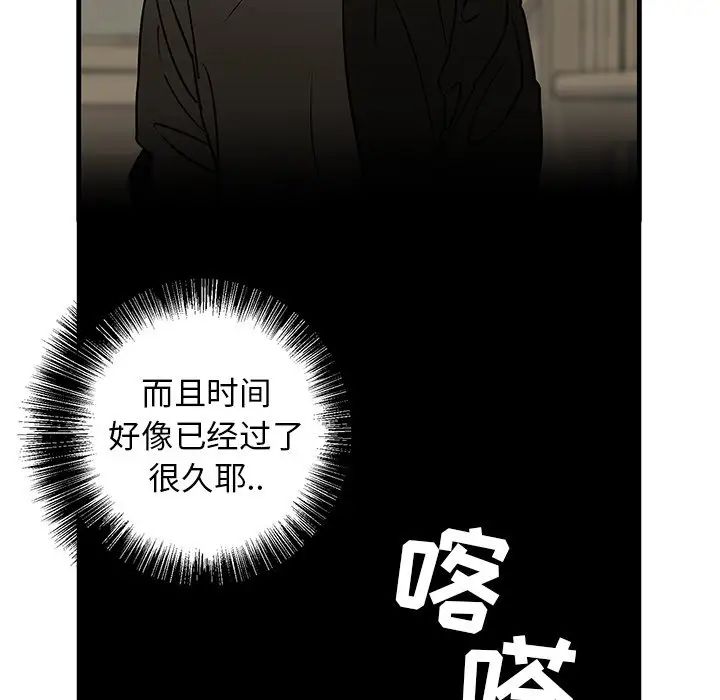 牵我手好吗?第21话