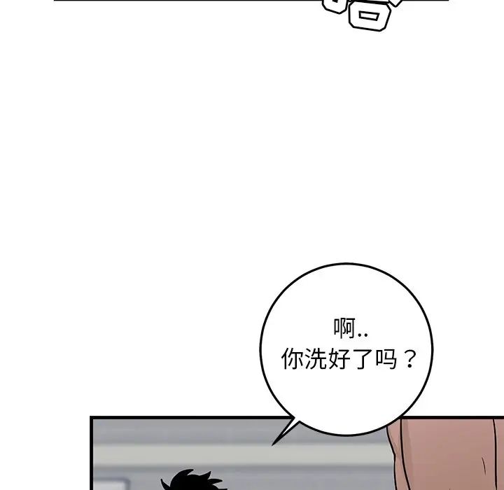 牵我手好吗?第21话