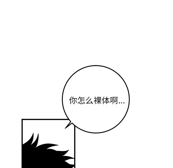 牵我手好吗?第21话