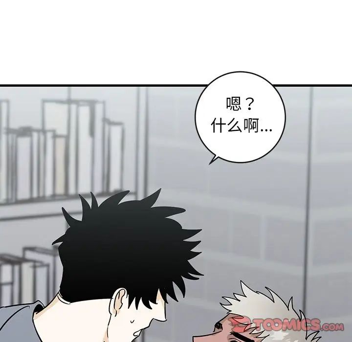 牵我手好吗?第21话