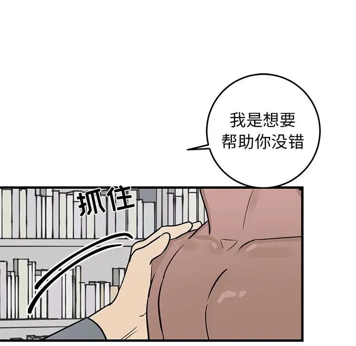 牵我手好吗?第21话