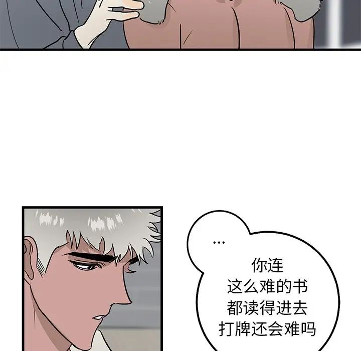 牵我手好吗?第21话
