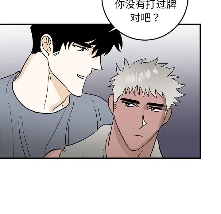 牵我手好吗?第21话