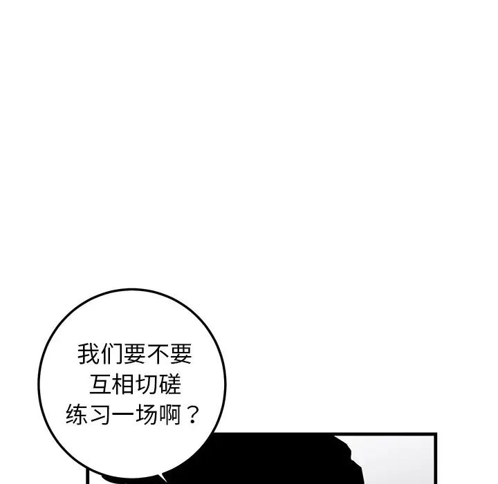 牵我手好吗?第21话