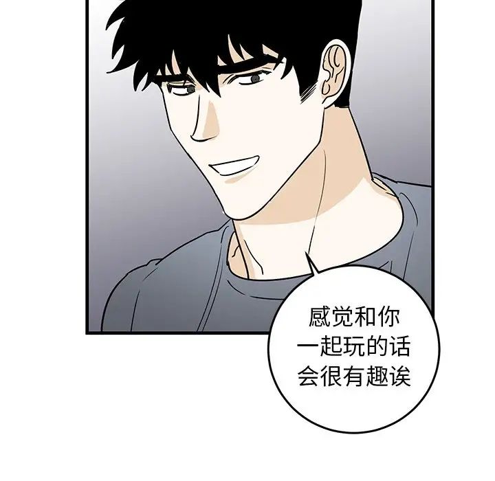 牵我手好吗?第21话