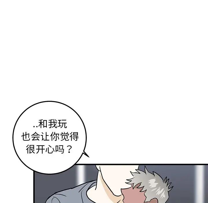 牵我手好吗?第21话