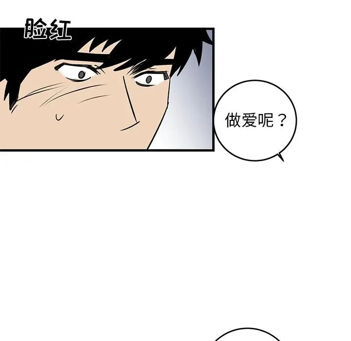 牵我手好吗?第21话