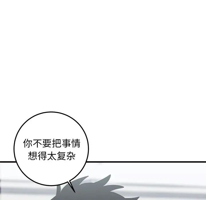 牵我手好吗?第21话