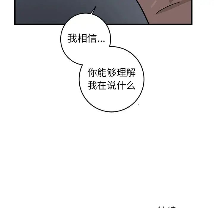牽我手好嗎?第21话