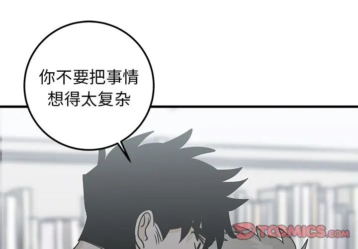 牽我手好嗎?第22话