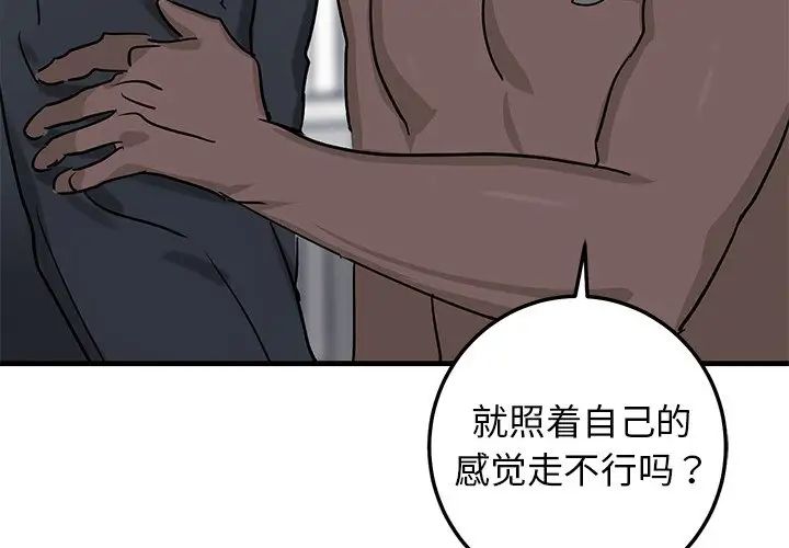 牵我手好吗?第22话