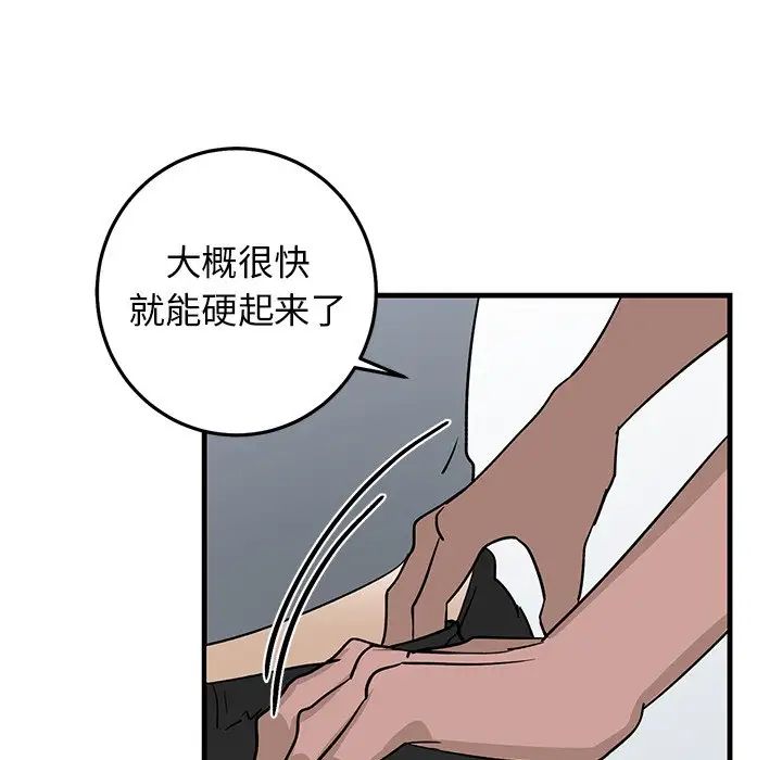 牽我手好嗎?第22话