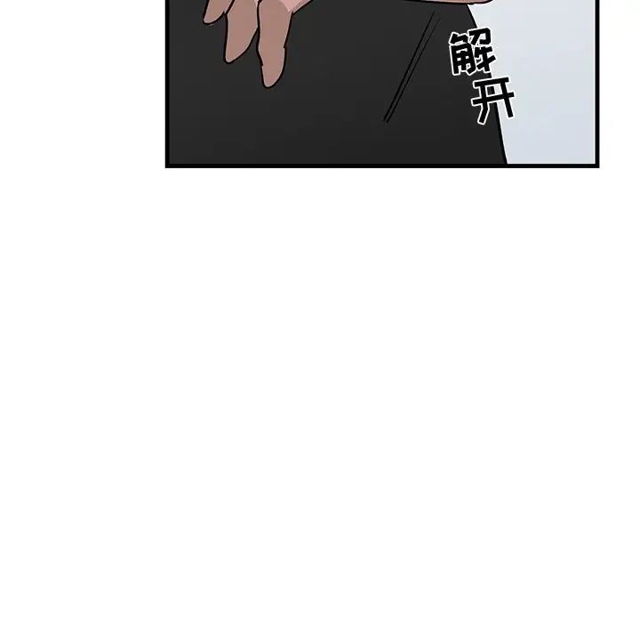 牵我手好吗?第22话