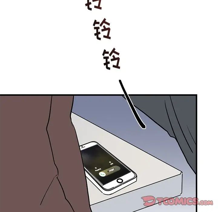 牵我手好吗?第22话