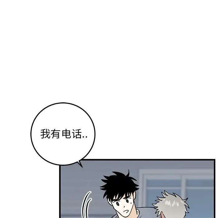 牽我手好嗎?第22话