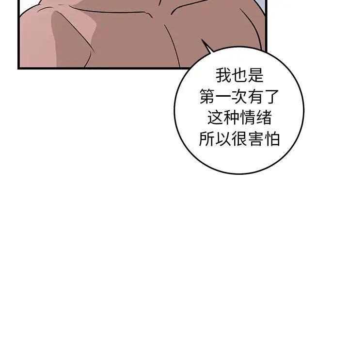 牵我手好吗?第22话