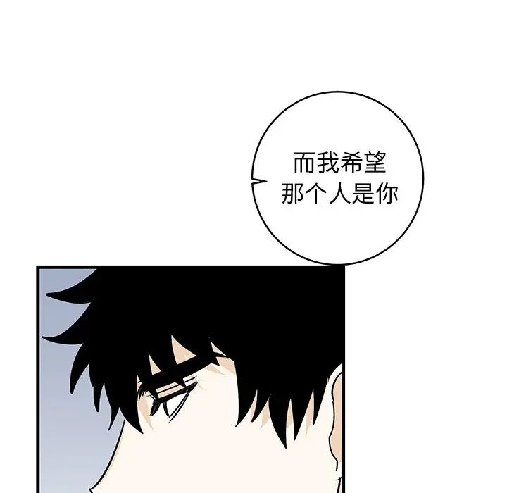 牵我手好吗?第22话