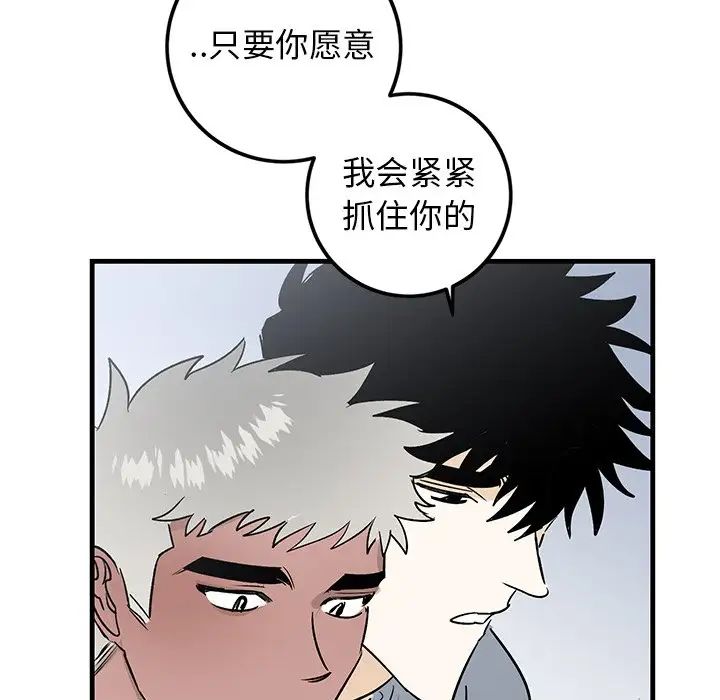 牵我手好吗?第22话