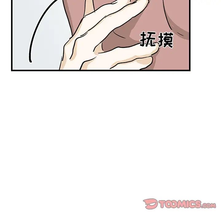 牵我手好吗?第22话