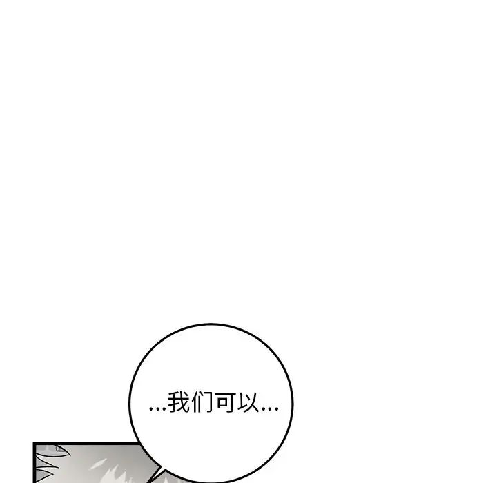 牵我手好吗?第23话