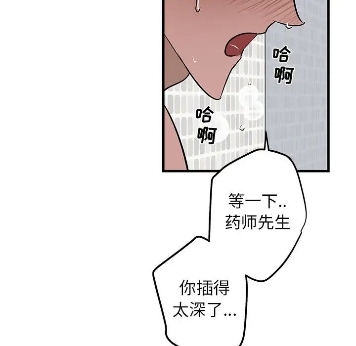 牽我手好嗎?第23话