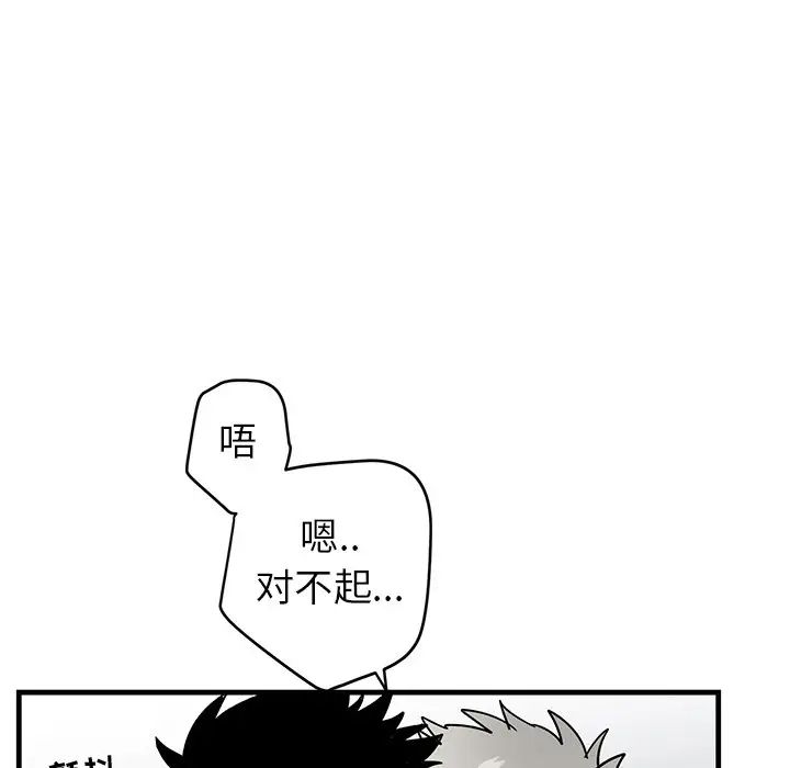 牵我手好吗?第23话
