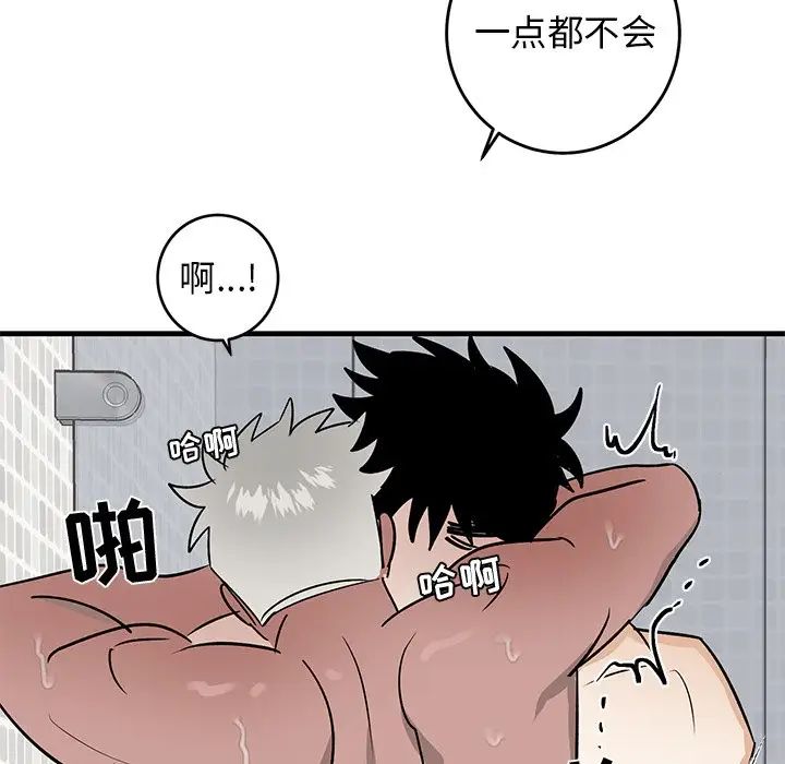牵我手好吗?第23话